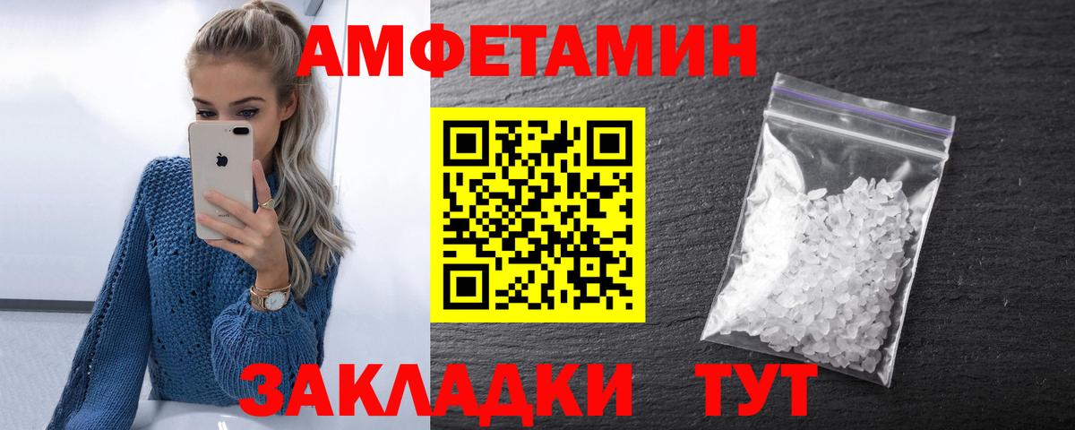 АМФЕТАМИН  Амфетамин Premium  Вход с VPN  Набережные Челны 