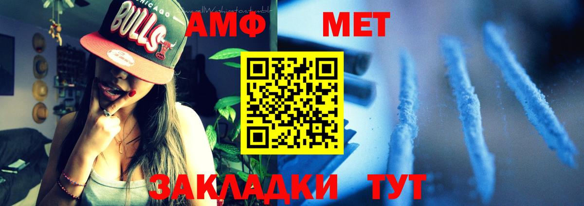 Amphetamine VHQ Набережные Челны