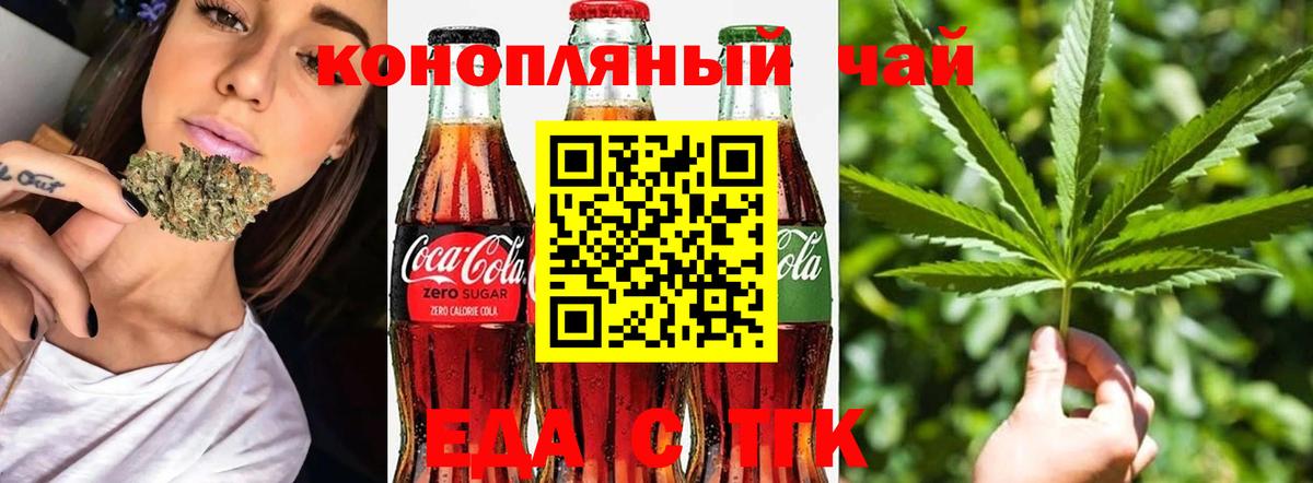 Печенье с ТГК конопля  Вход с VPN  Набережные Челны 