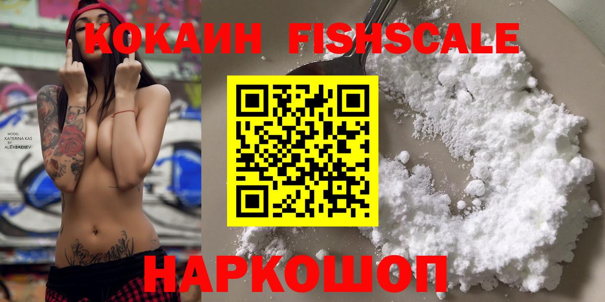 COCAIN  КОКАИН VHQ  магазин продажи   Набережные Челны  Вход с VPN 