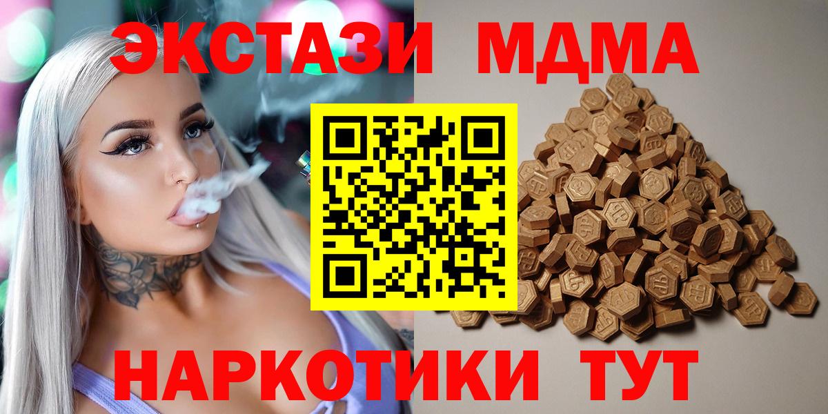Ecstasy 280мг Набережные Челны