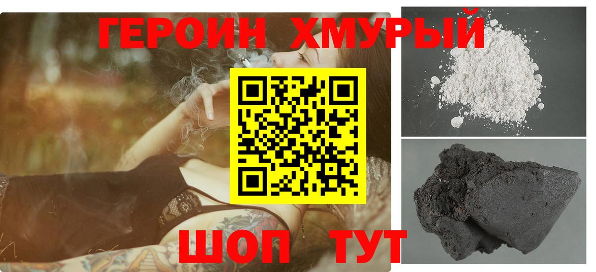Набережные Челны  ГЕРОИН Heroin  Вход с VPN 