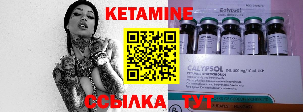 Набережные Челны  Кетамин ketamine  Вход с VPN  КЕТАМИН VHQ 