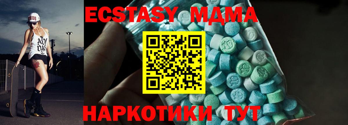Набережные Челны  МДМА crystal  МДМА  Вход с VPN  MDMA Molly 