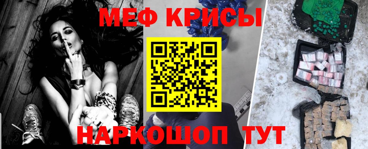 Мефедрон Набережные Челны