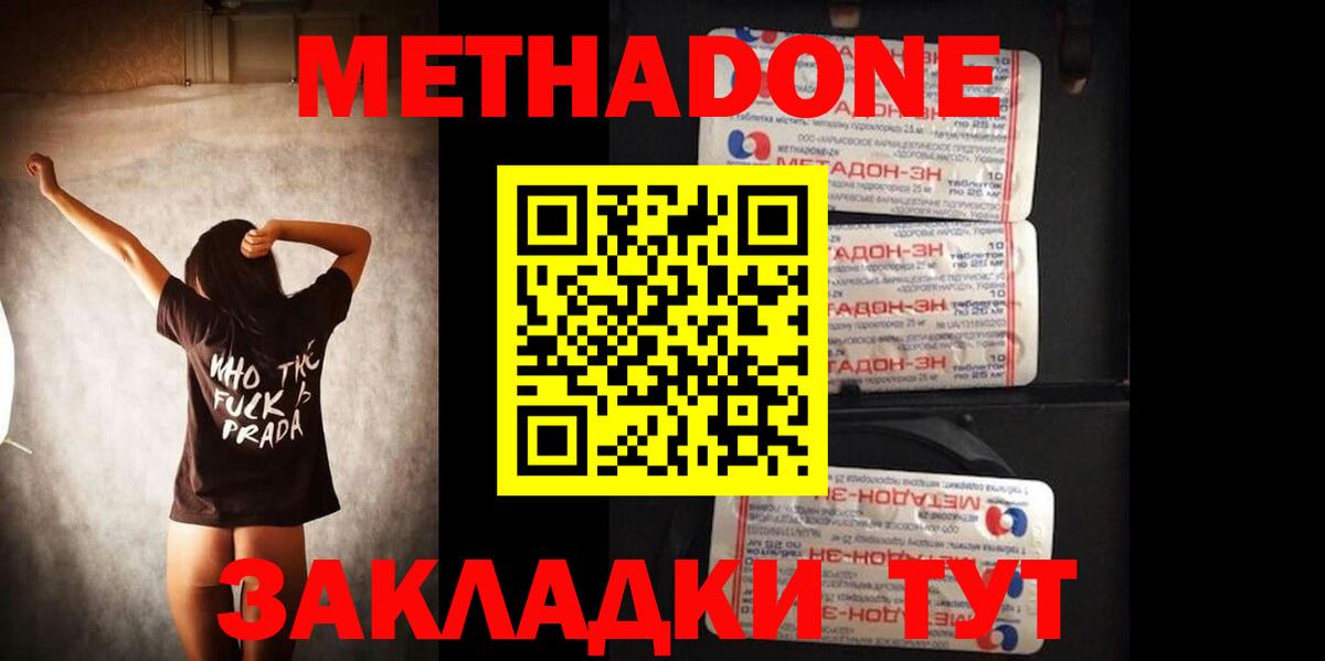 Метадон VHQ  МЕТАДОН VHQ  hydra ССЫЛКА  Вход с VPN  Набережные Челны 